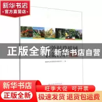 正版 户外林草机械装备目录:2021年 国家林业和草原局科技司编