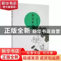 正版 荷美覃塘 贵港市作家协会,贵港市覃塘区文联编 漓江出版社