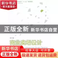 正版 商业卖场设计教程 涂强编著 西南师范大学出版社 9787562162