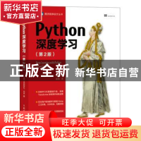 正版 Python深度学习(第2版) [美] 弗朗索瓦·肖莱(Franc?ois Cho
