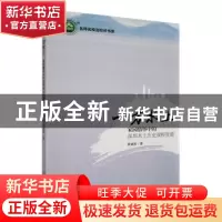 正版 一方水土:家园情怀中的深圳本土历史课程资源 黄斌胜著 吉