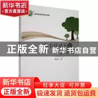 正版 班主任成长的三重境界 曹铭珍著 东北师范大学出版社 978756