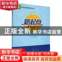 正版 新起点初高中数学街接教程研究(试用版) 钱江,杜锐主编 吉