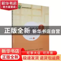 正版 教师的生命在教室里绽放 纪凤翔著 东北师范大学出版社 9787