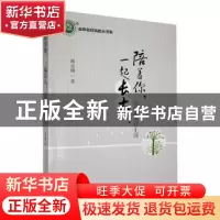 正版 陪着你,一起长大!:我的班主任生涯 蒋金娣著 东北师范大