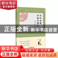正版 如何读懂中国古典诗歌 郑振铎等著 应急管理出版社 97875020