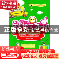 正版 过目忘不掉:开拓记忆力的思维游戏 盛文林编著 天津科学技术