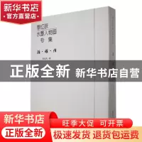 正版 季红跃水墨人物画专集(全3册) 季红跃绘 安徽美术出版社 9