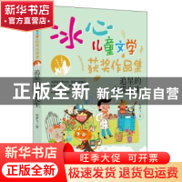 正版 追星的白猫先生 孙君飞著 中央编译出版社 9787511741134 书