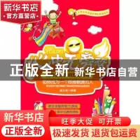 正版 心中无旁骛:提升注意力的思维游戏 盛文林编著 天津科学技术