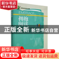 正版 拥抱阅读:小学英语“整本书阅读”教学实践 雷旭编著 东北师