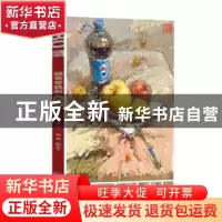 正版 鲍冬冬色彩:第四季 王乐主编 黑龙江美术出版社 9787559384