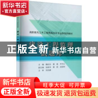 正版 建设工程监理试题库 魏应乐,夏璐,乔守江 中国水利水电出版