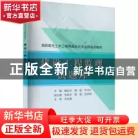 正版 建设工程监理试题库 魏应乐,夏璐,乔守江 中国水利水电出版