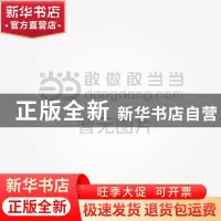 正版 天下阅读:第六辑:感恩 钱晓征总主编 吉林出版集团有限责任