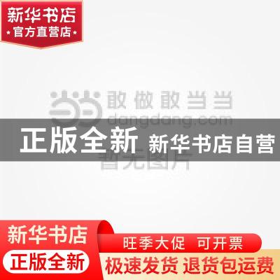 正版 天下阅读:第六辑:感恩 钱晓征总主编 吉林出版集团有限责任