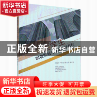 正版 大学生职业发展与就业指导教程 尹华北,熊立新,潘日鸣主编