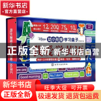正版 幼小衔接学习盒子:我爱学英语 字在童书 化学工业出版社 97