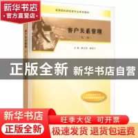 正版 客户关系管理 赖文燕,黄爱兰 南京大学出版社 9787305259906