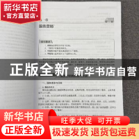 正版 商用车营销红宝书:营销管理篇 赵旭日 机械工业出版社 9787