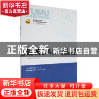 正版 建筑CAD 邵培柳,刘洋主编 重庆大学出版社 9787568931656