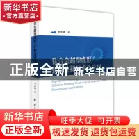 正版 钛合金超塑成形/扩散连接技术及应用 李志强 国防工业出版社