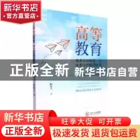 正版 高等教育成本分担理论与成本分担模式研究 阳桂兰著 中南大