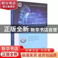 正版 微机原理与接口技术(第3版) 马维华主编 科学出版社 9787030