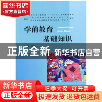 正版 多媒体技术及课件开发 马秀麟,邬彤,姚自明编著 北京师范