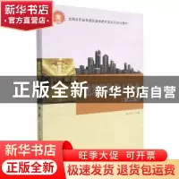 正版 建筑装饰施工技术 赵占军主编 科学出版社 9787030467928 书