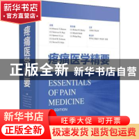 正版 疼痛医学精要::: [美]Honorio T.Benzon 上海科学技术出