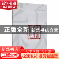 正版 王文霞育人艺术 王文霞著 人民日报出版社 9787511570277 书