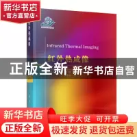 正版 红外热成像 [德]迈克尔·沃尔默,[德]克劳斯·彼得·莫尔曼 国