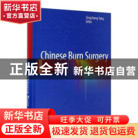 正版 中华烧伤医学:英文版 佩捷,吴雨宸,李舒畅 编著 哈尔滨工业