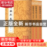 正版 儒林外史汇校汇评 吴敬梓,李汉秋 上海古籍出版社 978757320