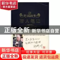 正版 猎人笔记 (俄)伊万·谢·屠格涅夫著 广西师范大学出版社 9787