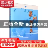 正版 泉州好医生(第一辑) 闽南网编 海峡文艺出版社 9787555029