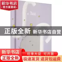 正版 小王子(香气版) (法)安托万·德·圣埃克苏佩里 上海人民出版