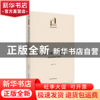 正版 从制造恐怖到超越恐怖:恐怖电影的审美研究 李天语 光明日报