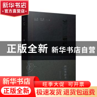 正版 湖山梵影录 沈旸 章巍 戴成崑 毛聿川 中国建筑工业出版社 9