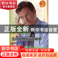 正版 关键:杰出人物的行为秘密 樊雄著 百花洲文艺出版社 9787550