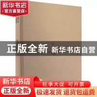 正版 中山传信录(下) (清)徐葆光撰 文物出版社 9787501075867 书
