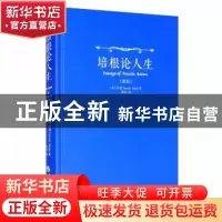 正版 培根论人生:新版 [英]弗朗西斯·培根 华夏出版社 9787508092