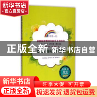 正版 生命的路旁满是花穗 中央电视台《开学第一课》编写组编 时