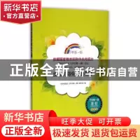 正版 生命的路旁满是花穗 中央电视台《开学第一课》编写组编 时