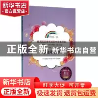正版 不放手的梦(中学生) 中央电视台《开学第一课》编写组编 时