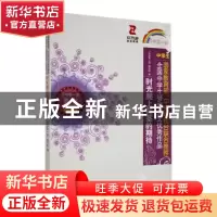 正版 时光爬上花茎的期待 《开学第一课》编写组编 时代文艺出版