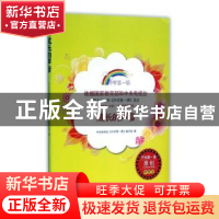 正版 成长的声音 中央电视台《开学第一课》编写组编 时代文艺出