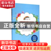 正版 我和星星有个约会 中央电视台《开学第一课》编写组编 时代