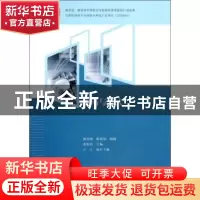 正版 编码与测试 黄旭明主编 北京师范大学出版社 978730314102